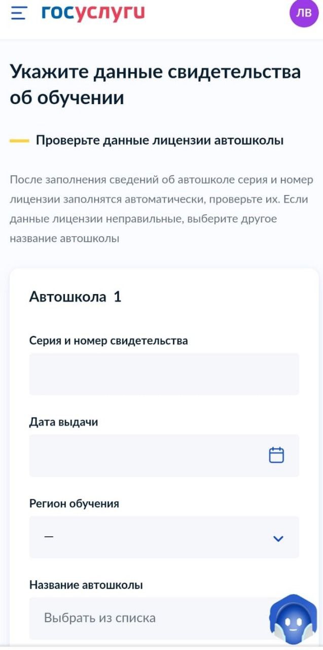 Автошкола Старт — как оплатить госпошлину