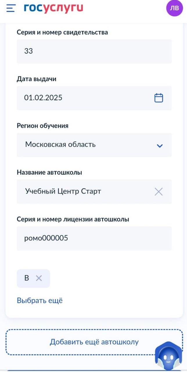 Автошкола Старт — как оплатить госпошлину