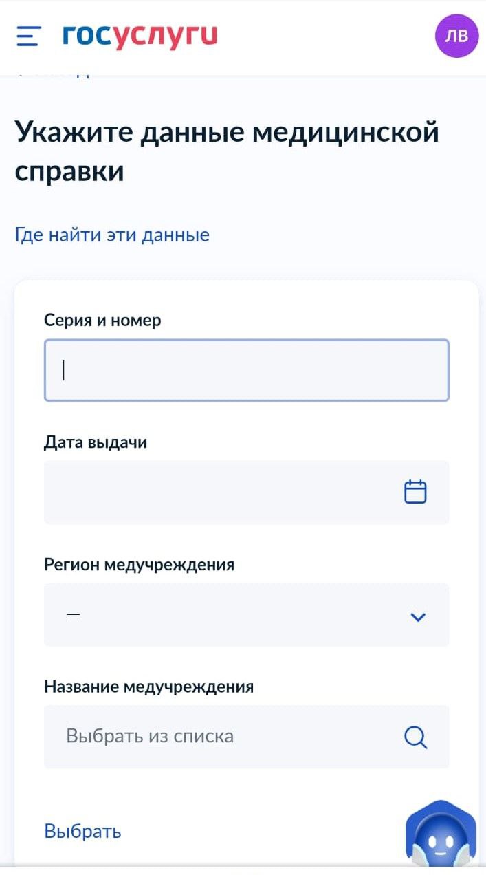 Автошкола Старт — как оплатить госпошлину