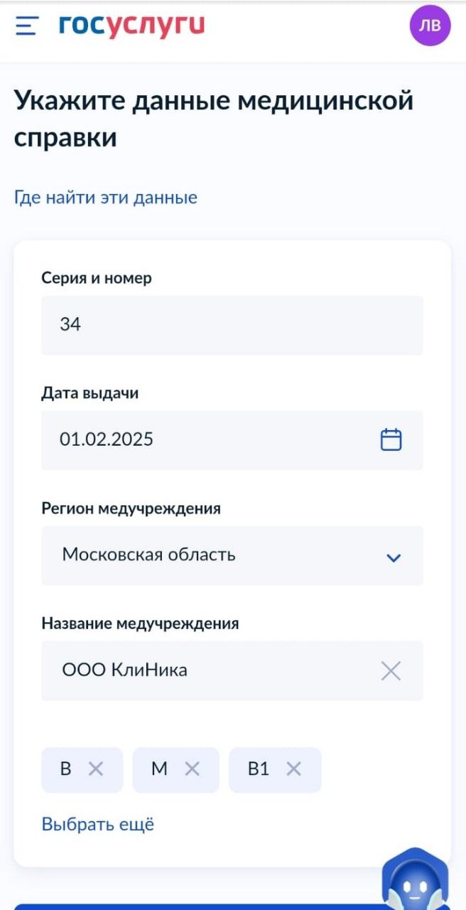 Автошкола Старт — как оплатить госпошлину