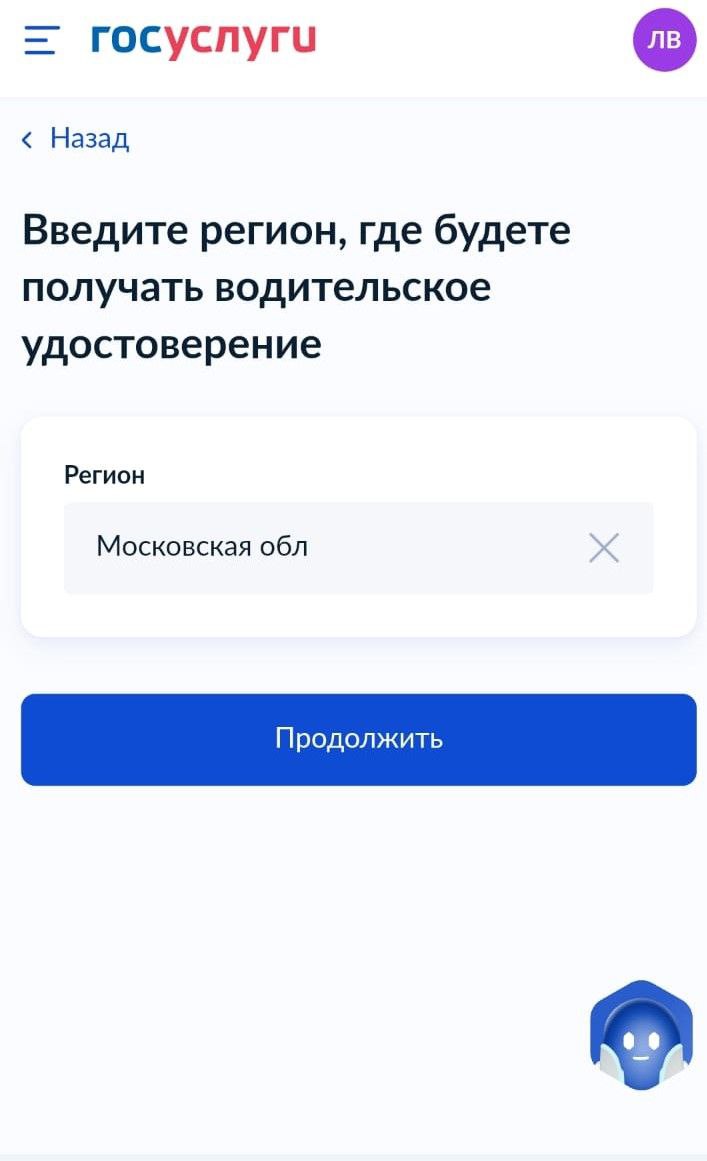 Автошкола Старт — как оплатить госпошлину