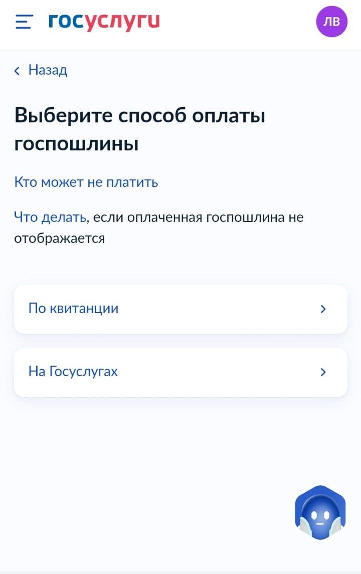 Автошкола Старт — как оплатить госпошлину