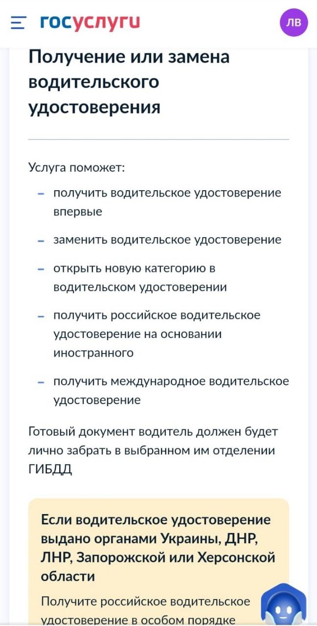 Автошкола Старт — как оплатить госпошлину