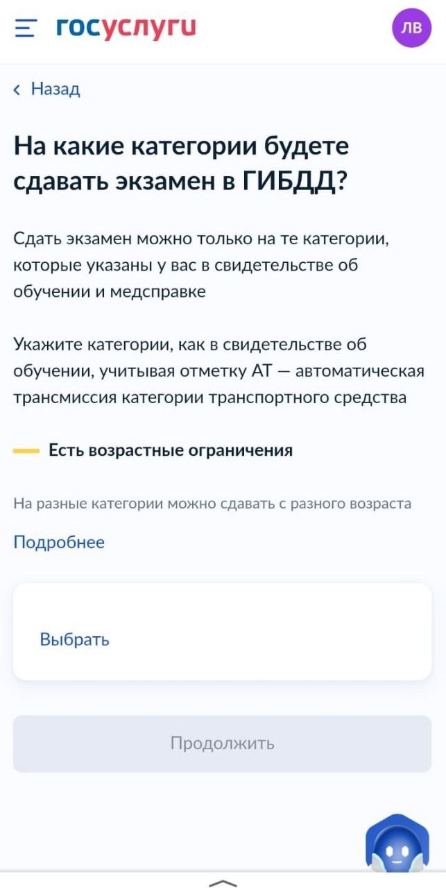 Автошкола Старт — как оплатить госпошлину